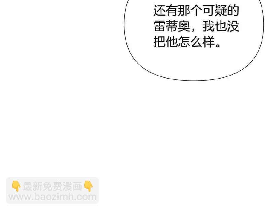 第67话 皇子的焦虑