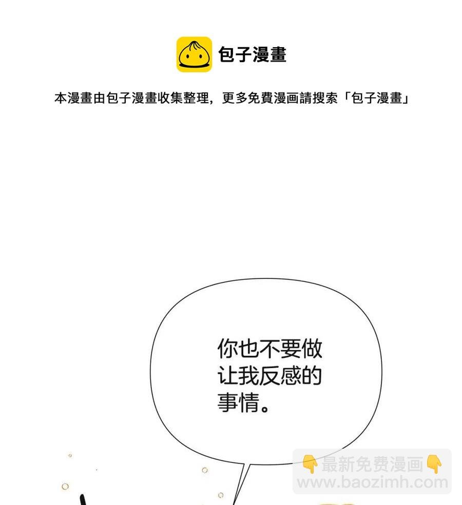 第67话 皇子的焦虑