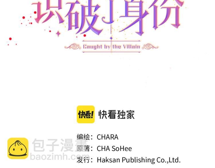 第5话 备受关注