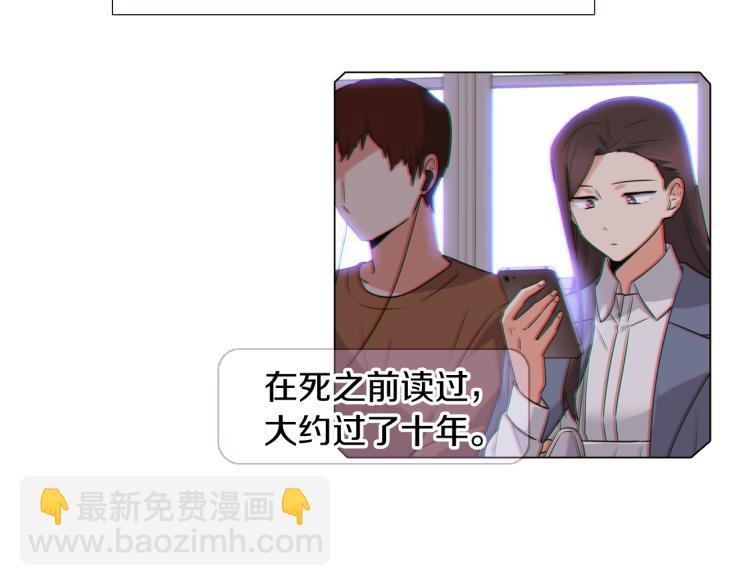 第5话 备受关注