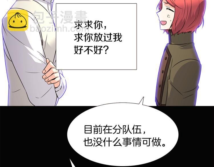 第5话 备受关注