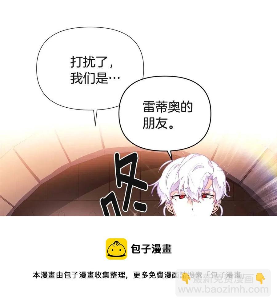 第69话 信任