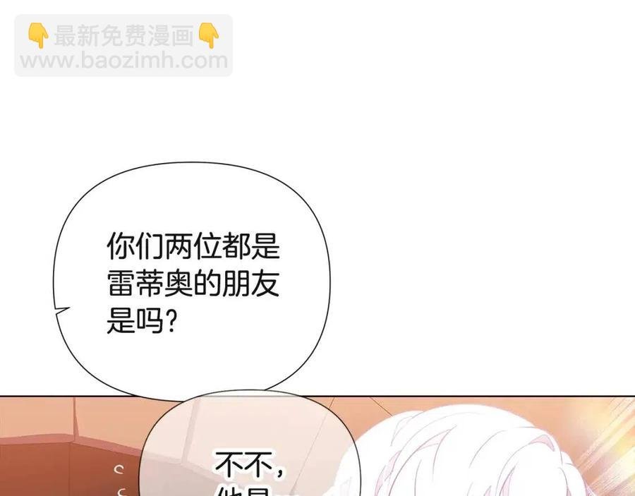 第69话 信任