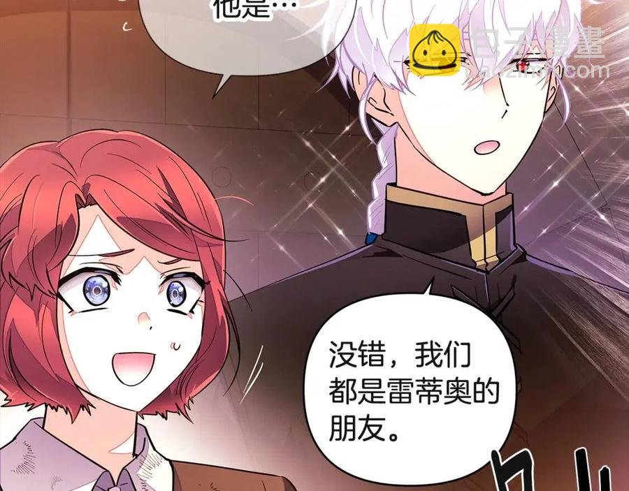 第69话 信任