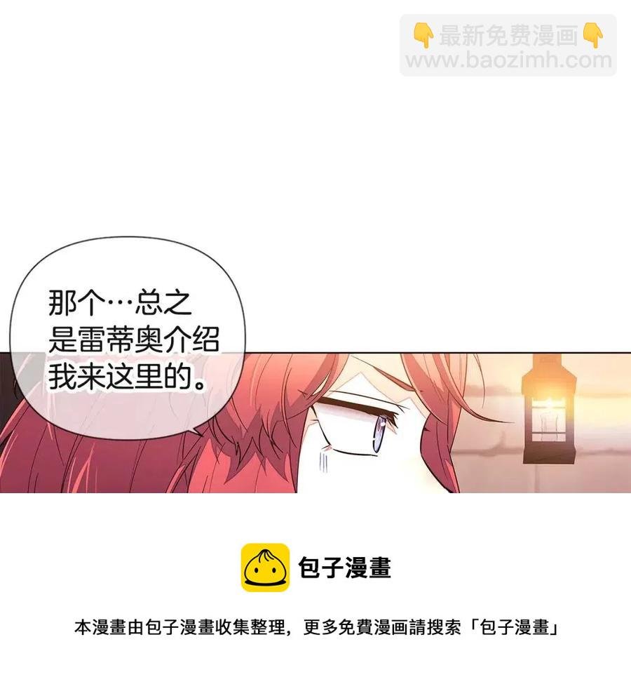 第69话 信任