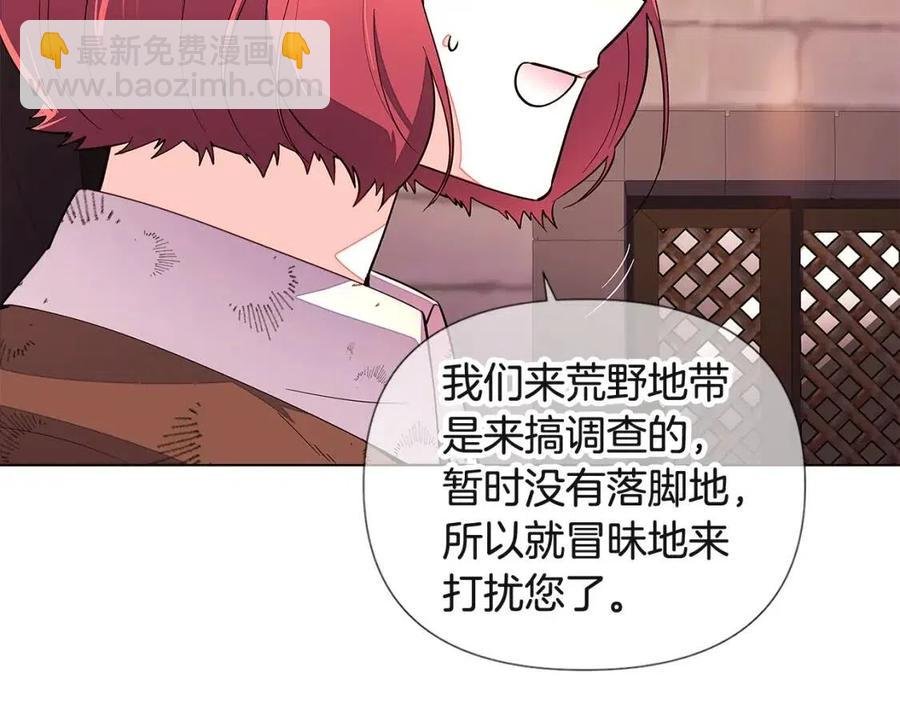 第69话 信任