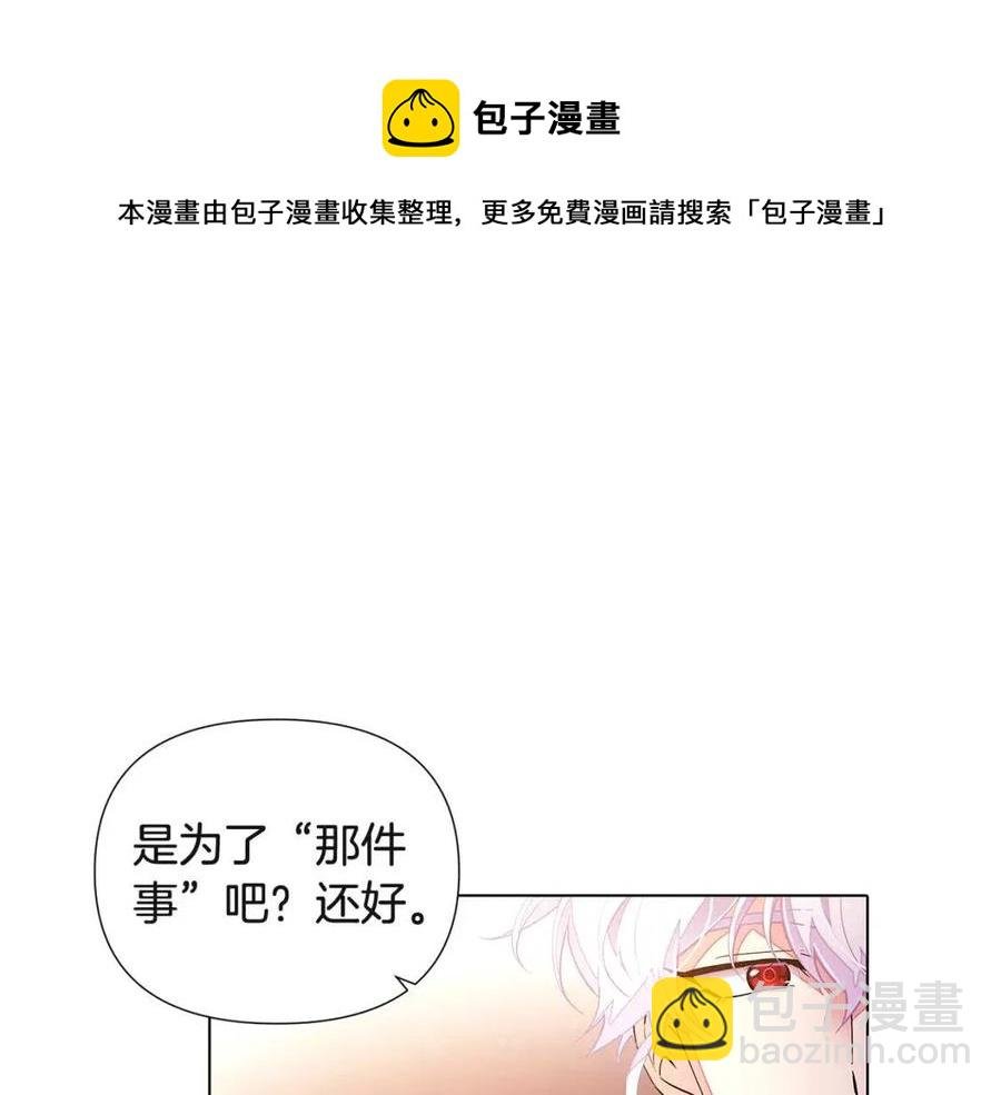第69话 信任
