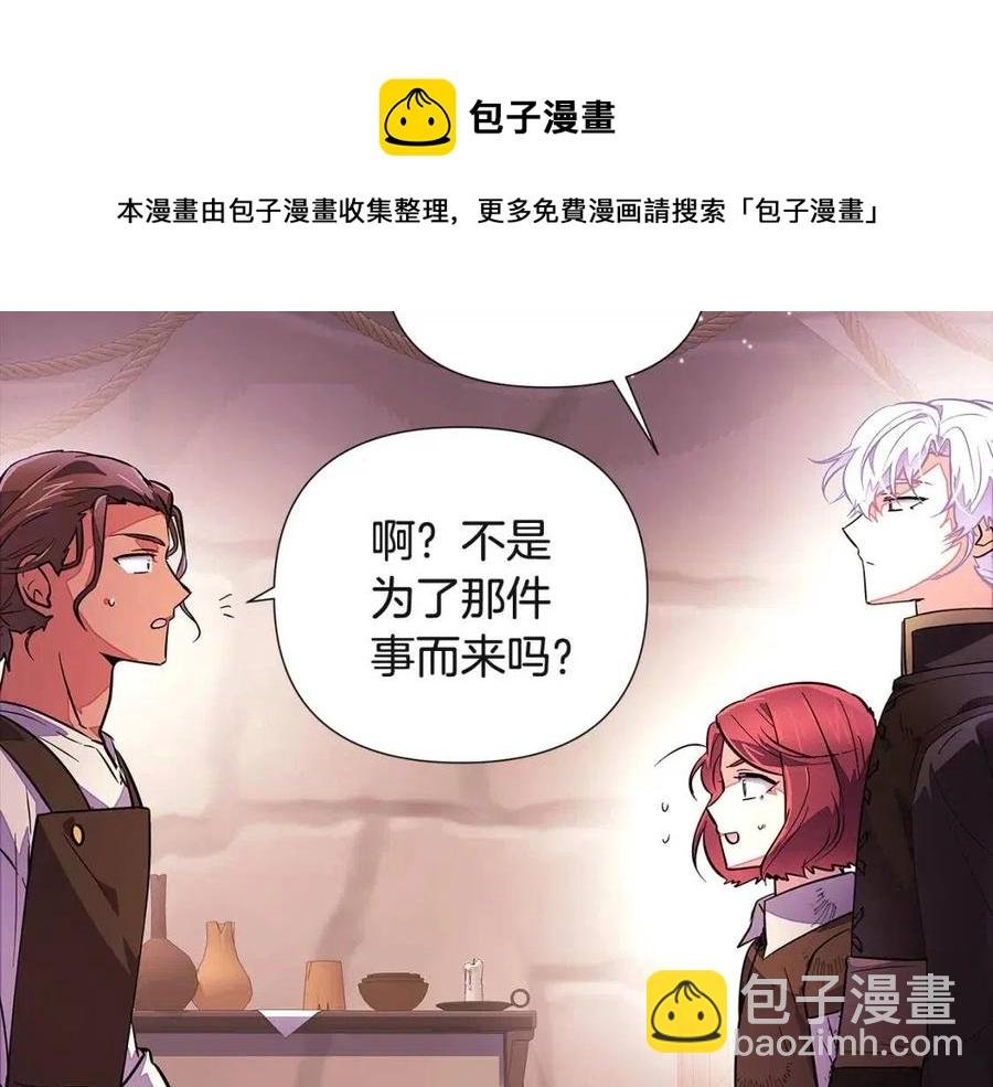 第69话 信任