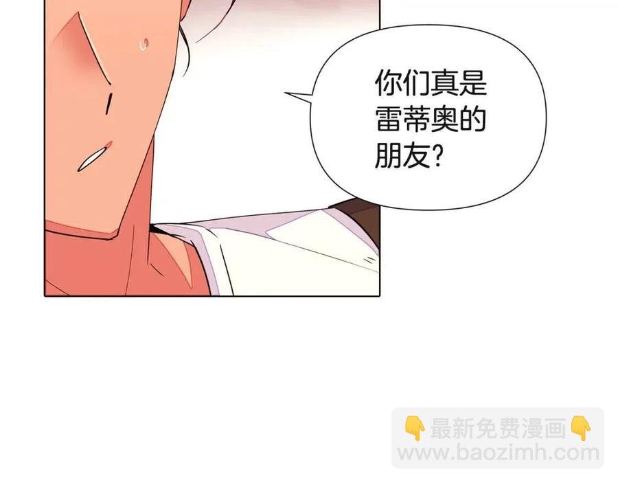 第69话 信任