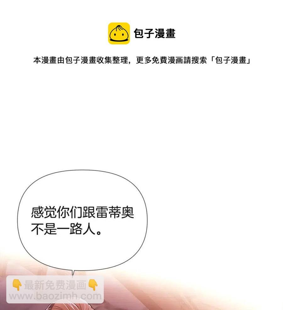 第69话 信任
