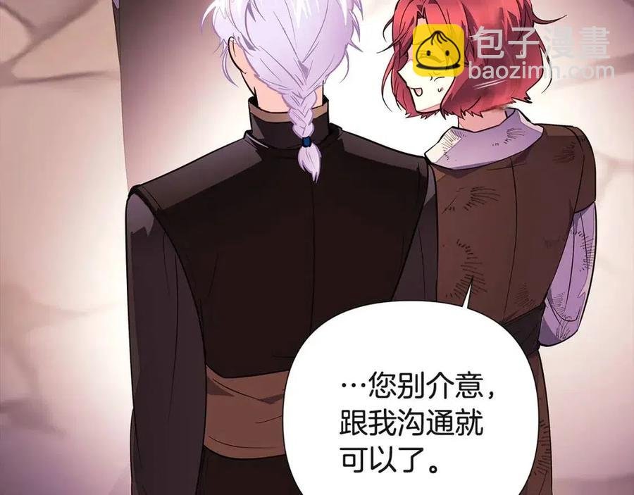 第69话 信任