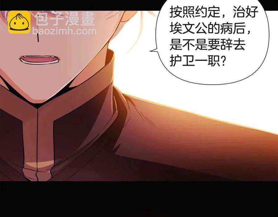 第69话 信任