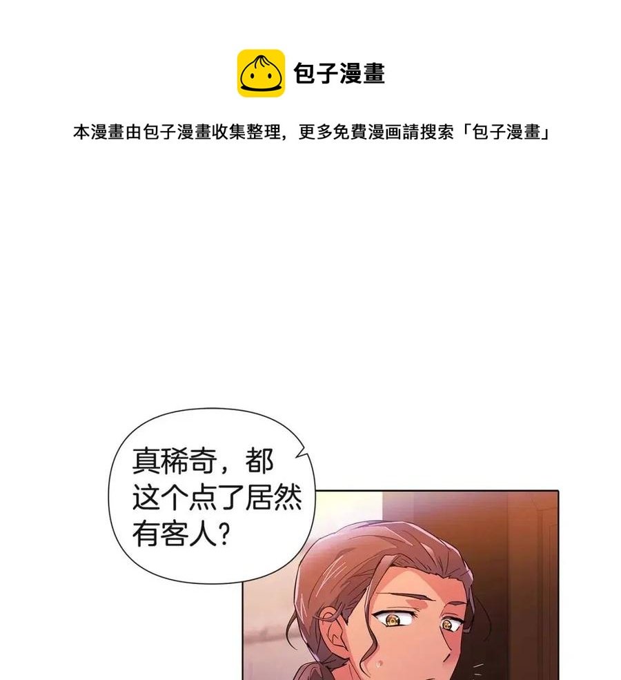 第70话 两人的烦恼