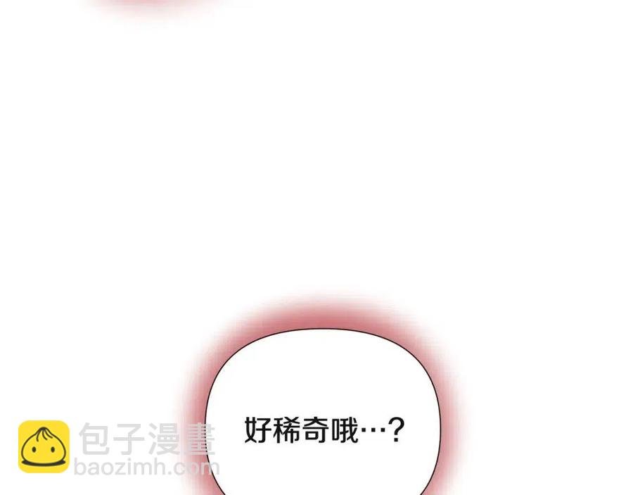 第70话 两人的烦恼