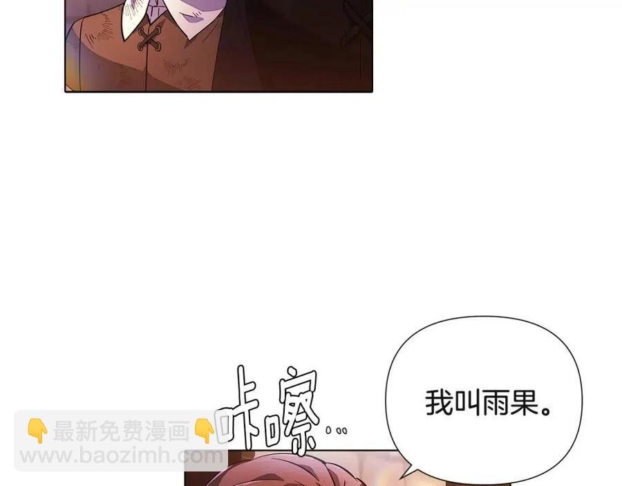 第70话 两人的烦恼