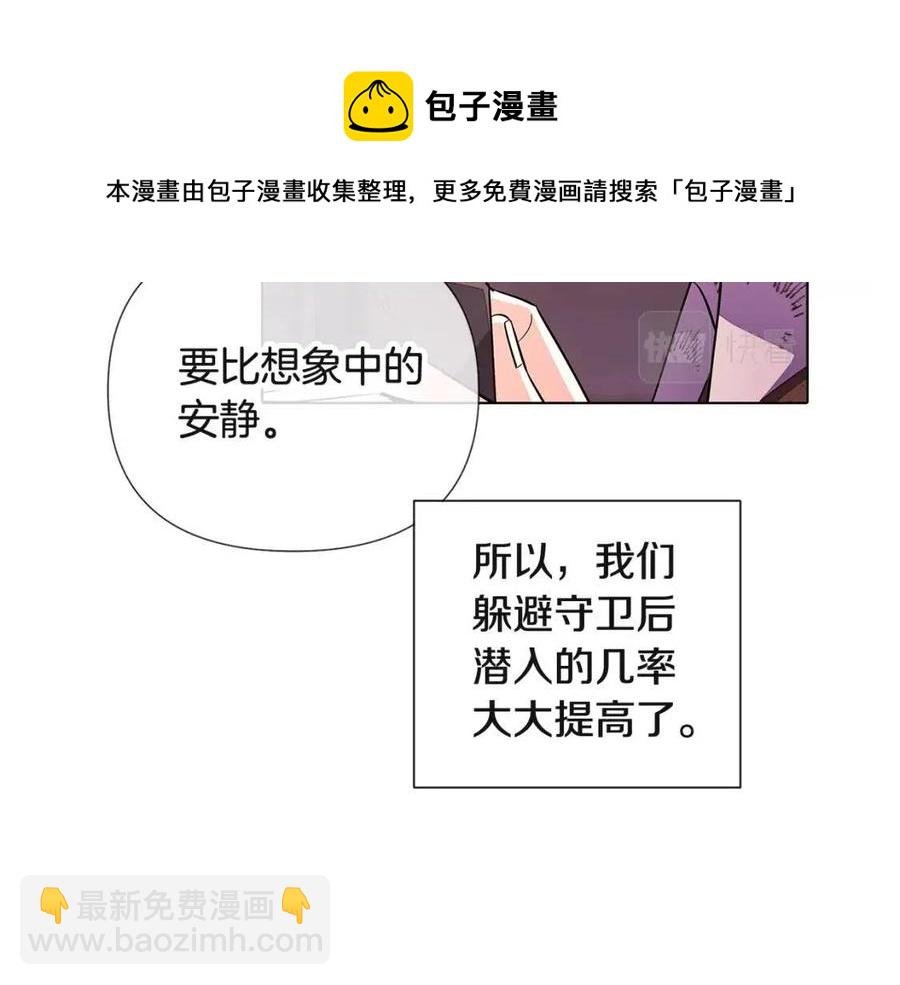 第70话 两人的烦恼