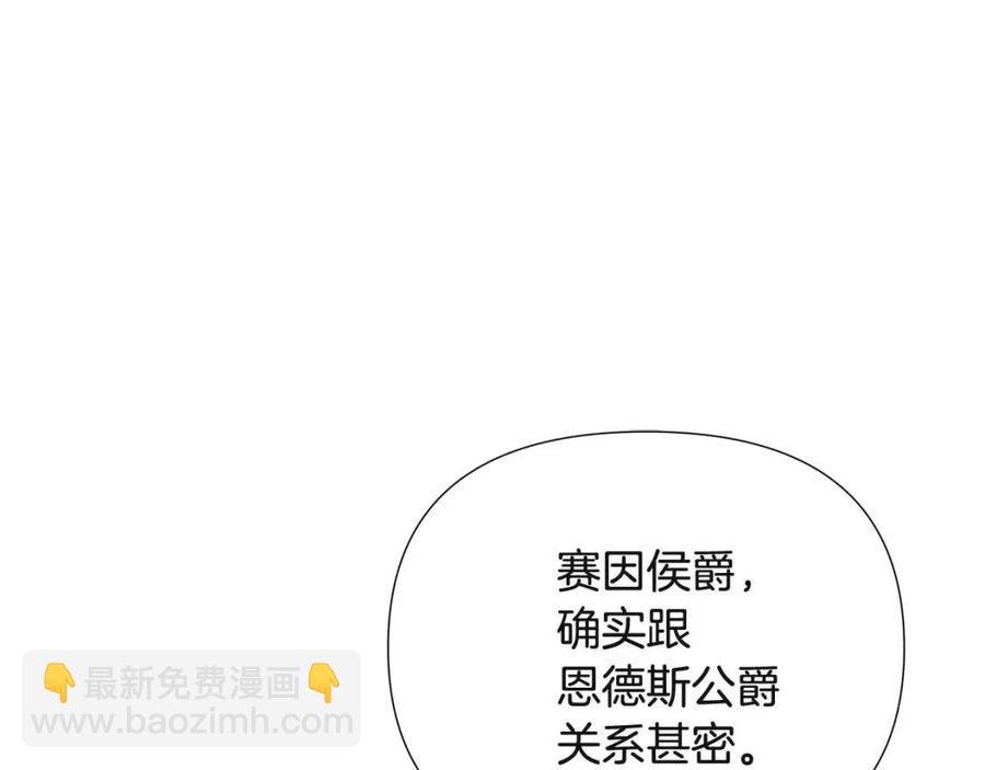 第70话 两人的烦恼