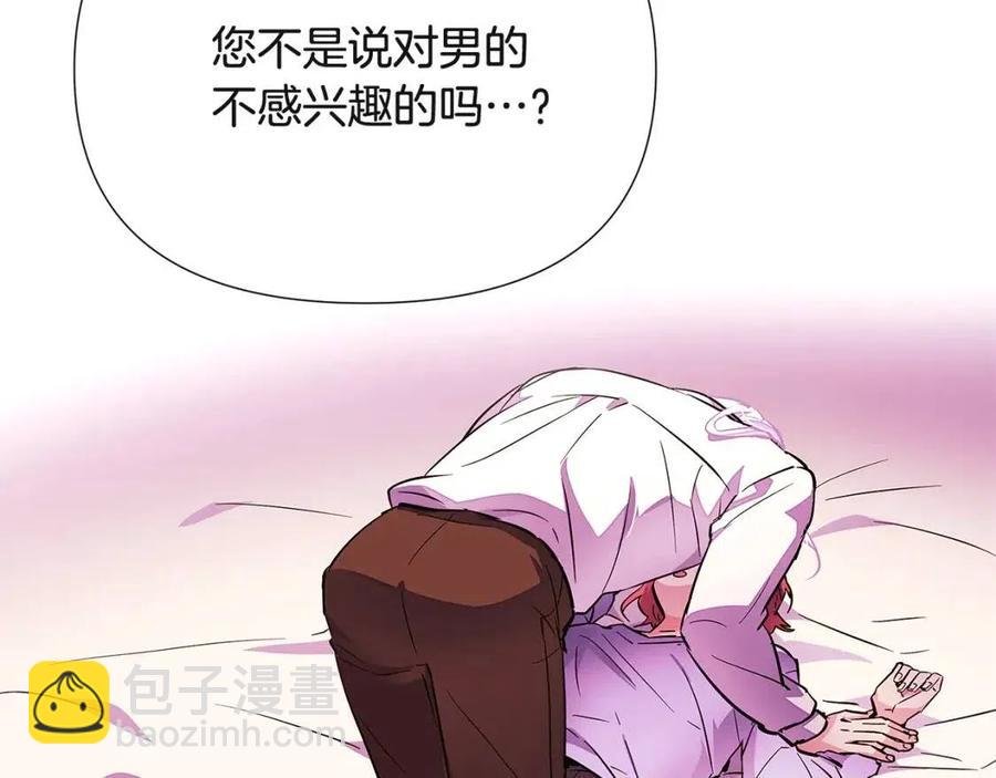 第73话 你才是美人