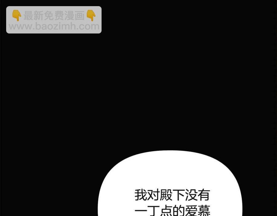 第73话 你才是美人