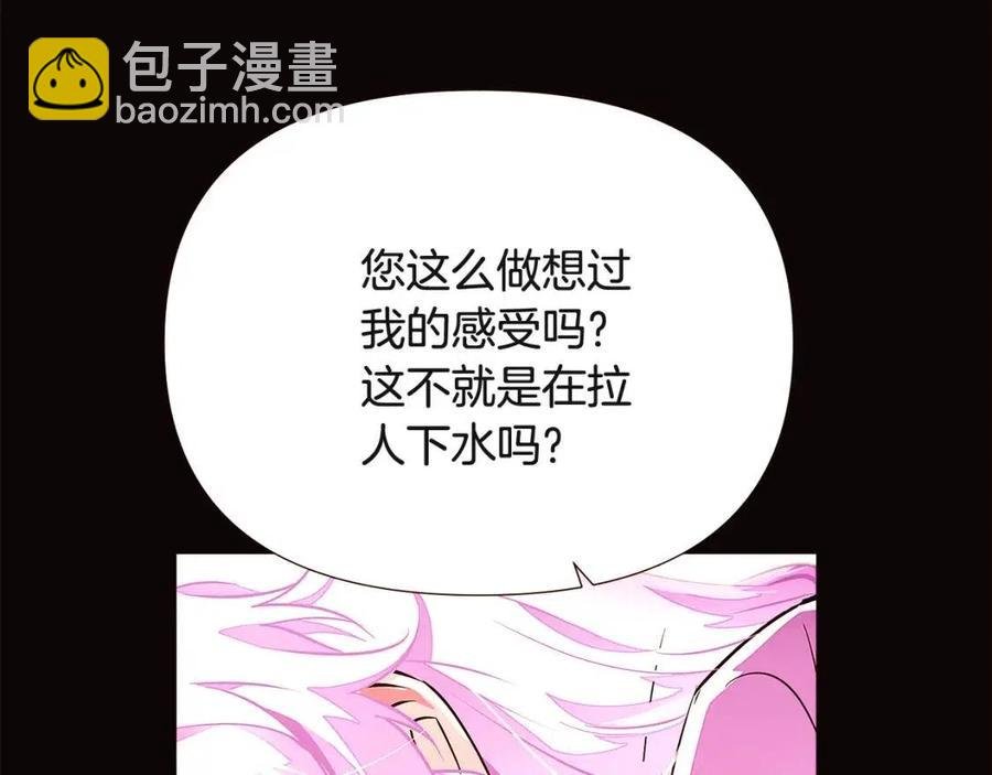 第73话 你才是美人