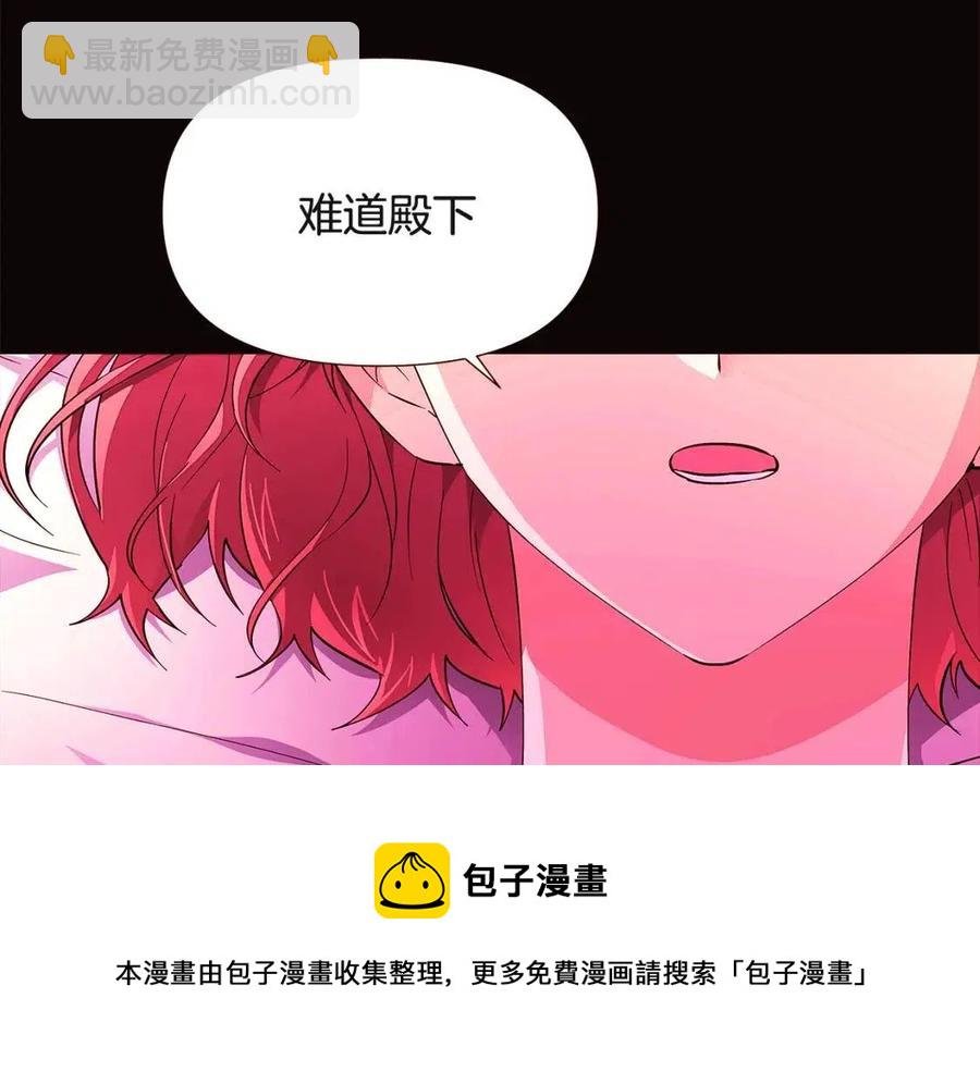 第73话 你才是美人