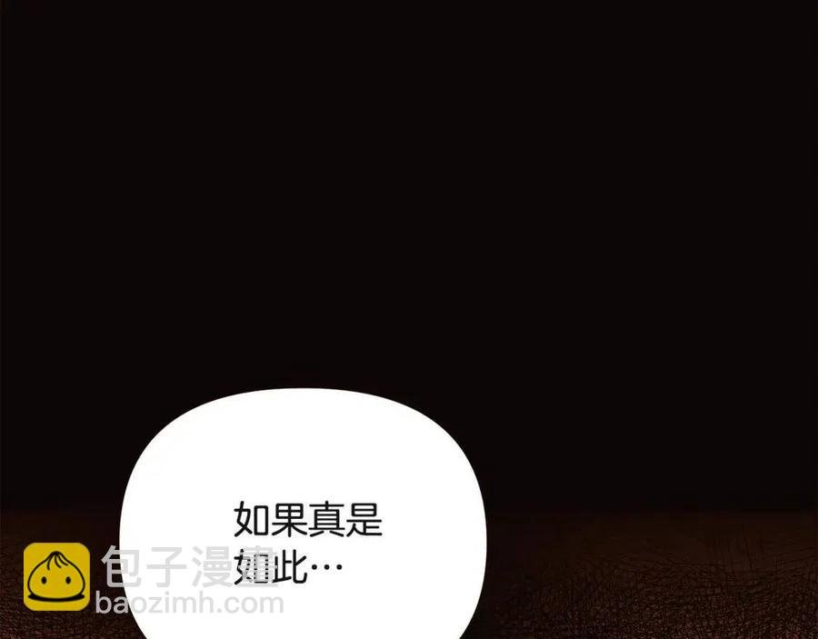 第73话 你才是美人