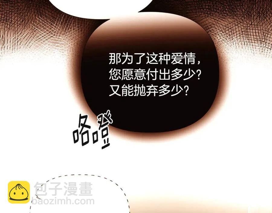 第73话 你才是美人