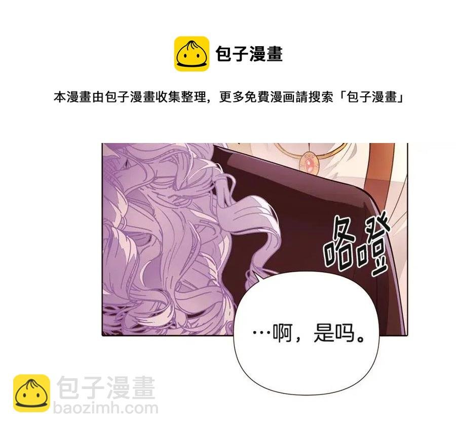 第73话 你才是美人