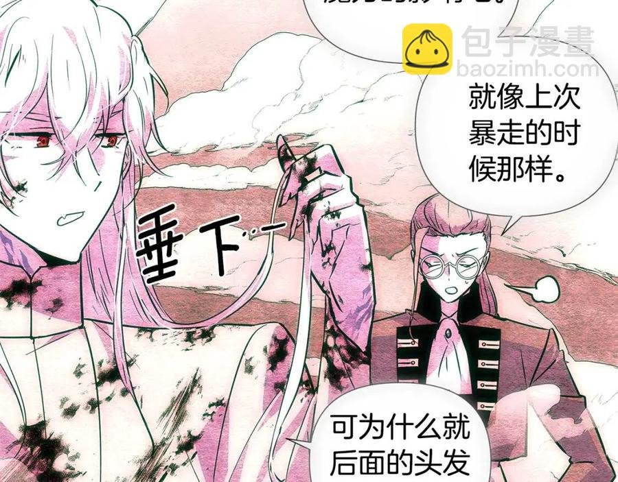 第76话 走火入魔