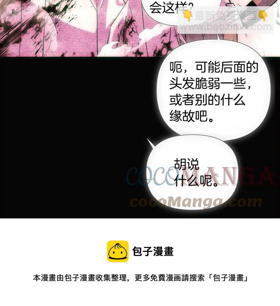 第76话 走火入魔