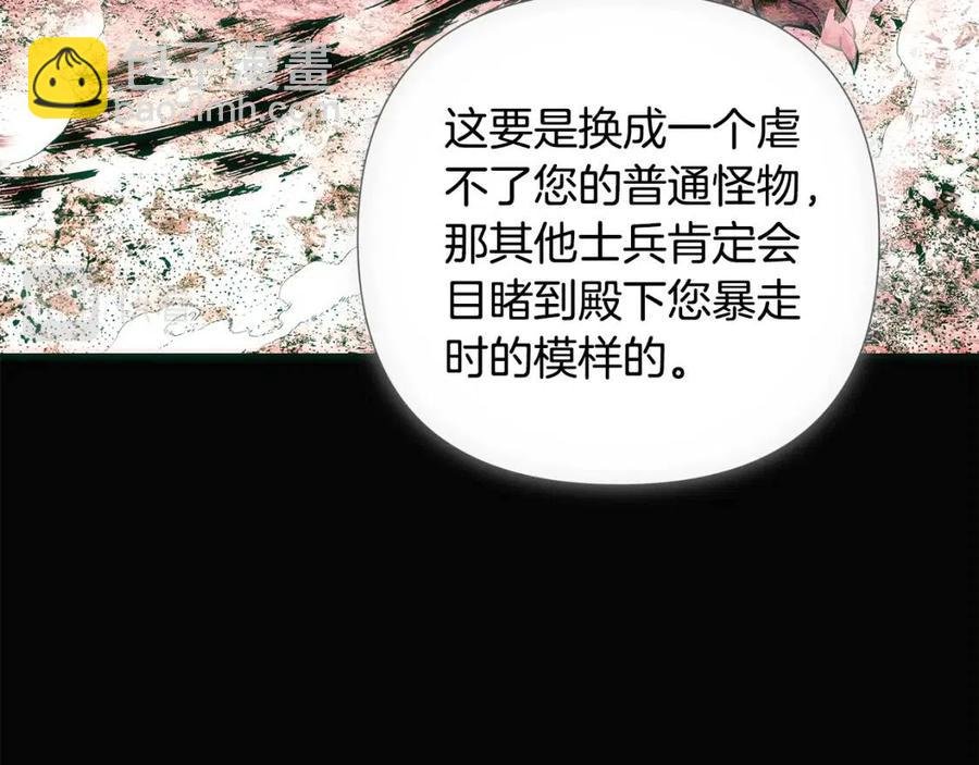 第76话 走火入魔