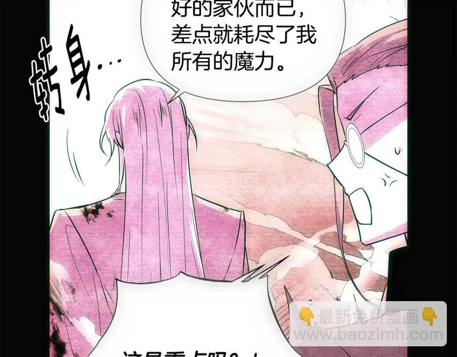 第76话 走火入魔