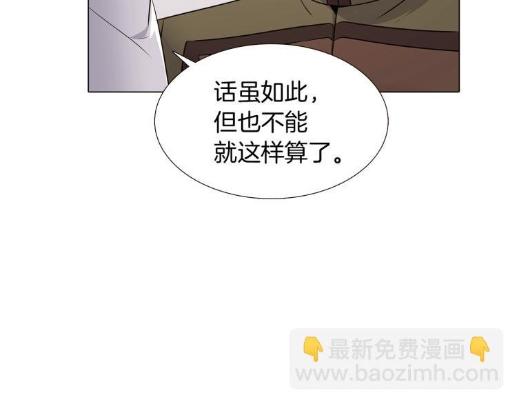 第6话 滥用职权