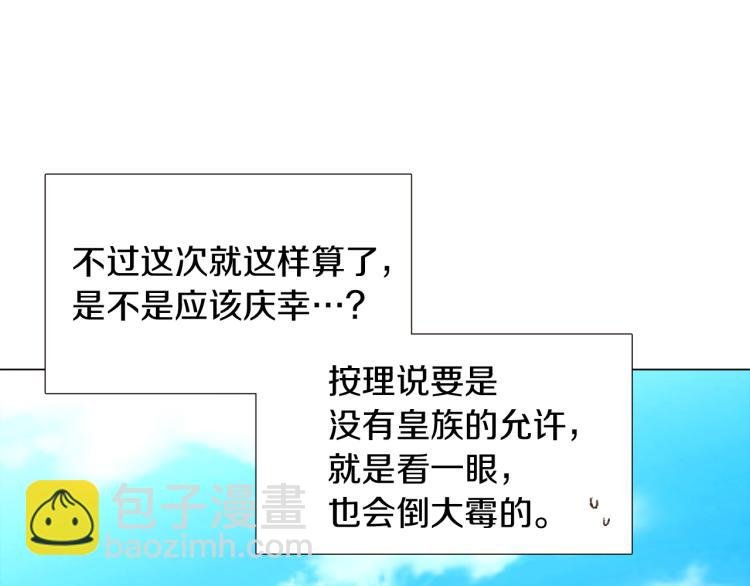 第6话 滥用职权