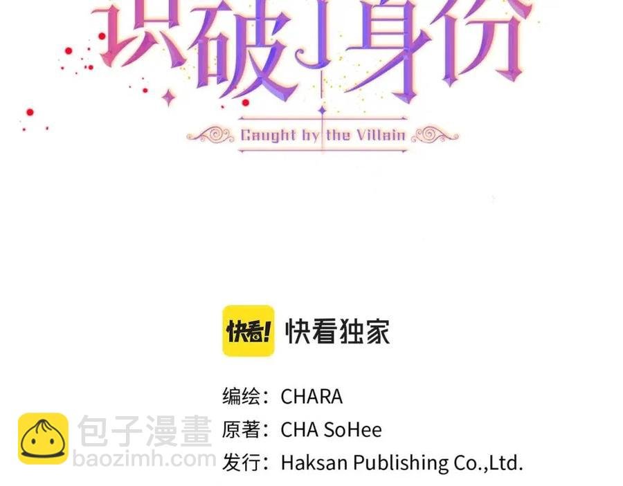第78话 奇怪的感觉