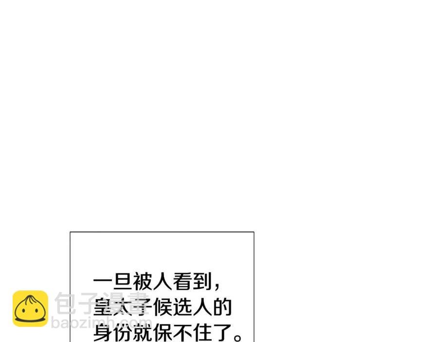 第78话 奇怪的感觉