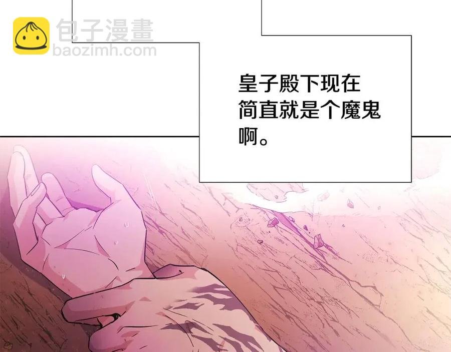 第78话 奇怪的感觉