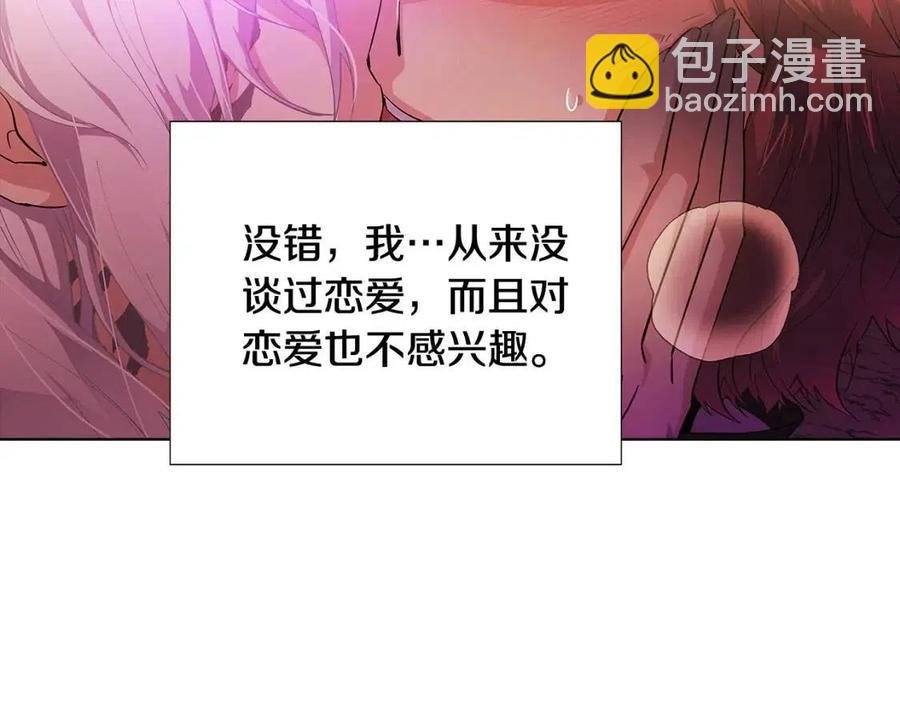 第78话 奇怪的感觉