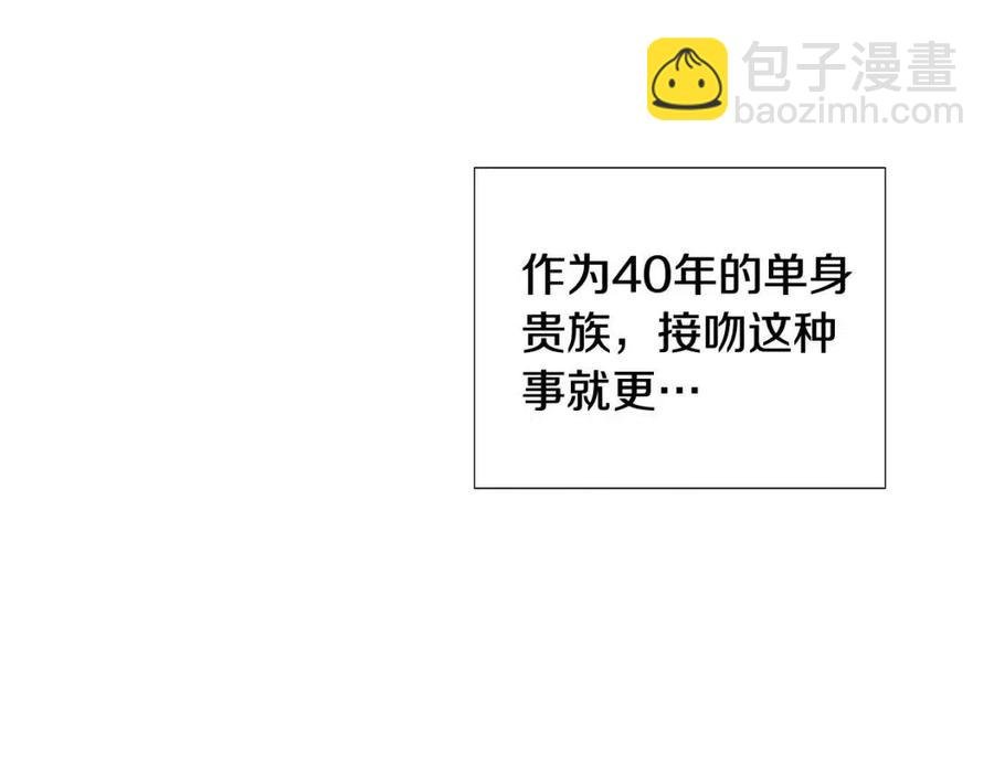 第78话 奇怪的感觉