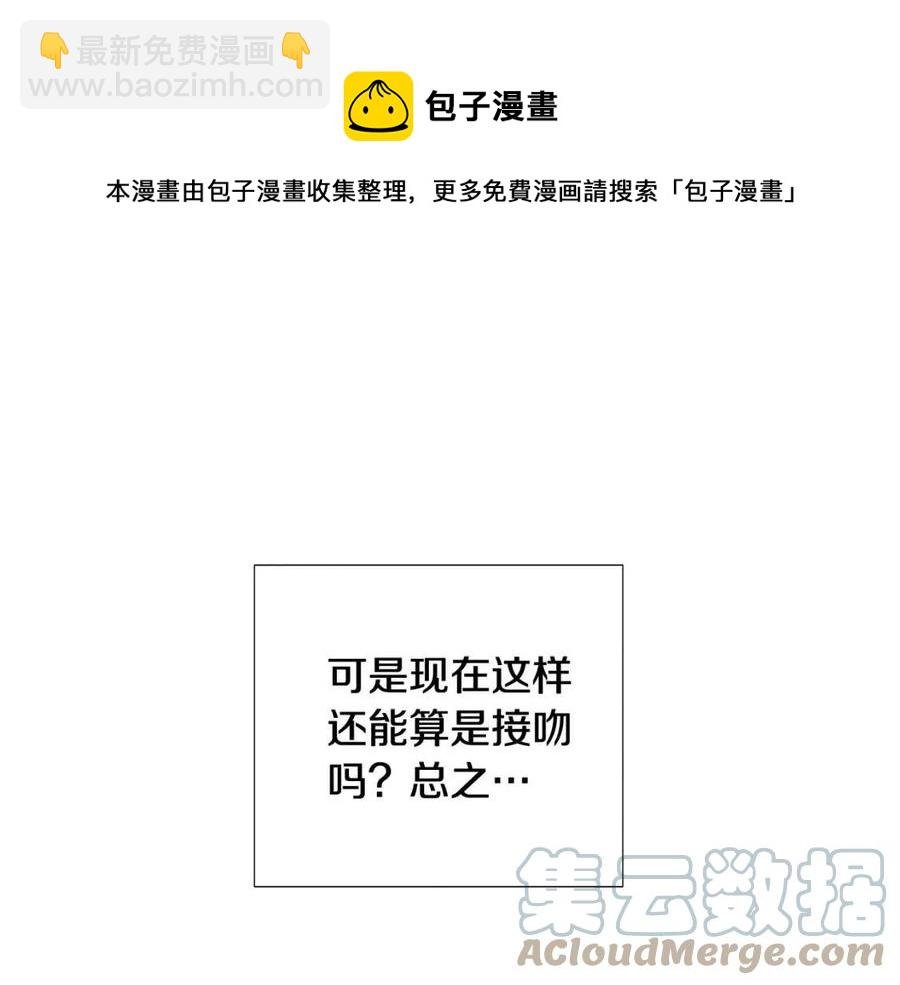 第78话 奇怪的感觉