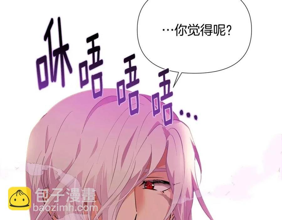 第78话 奇怪的感觉