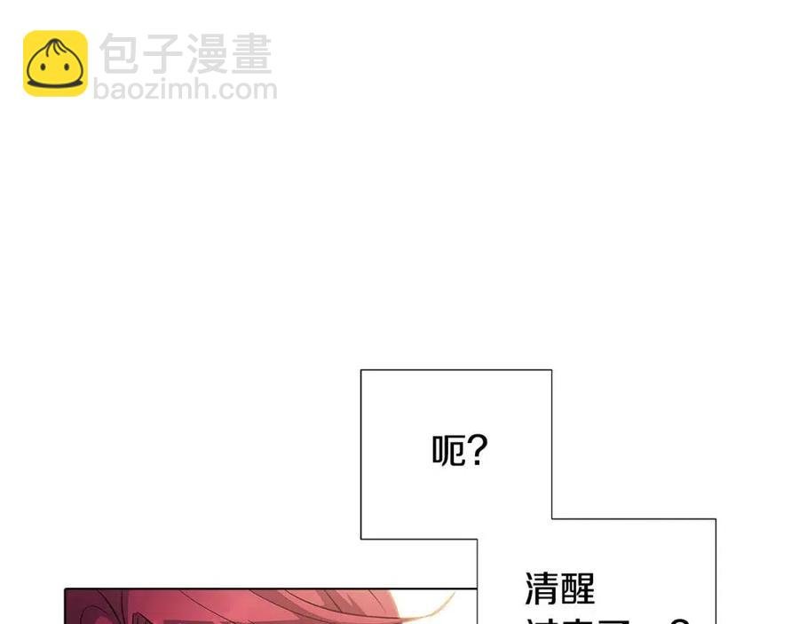 第78话 奇怪的感觉