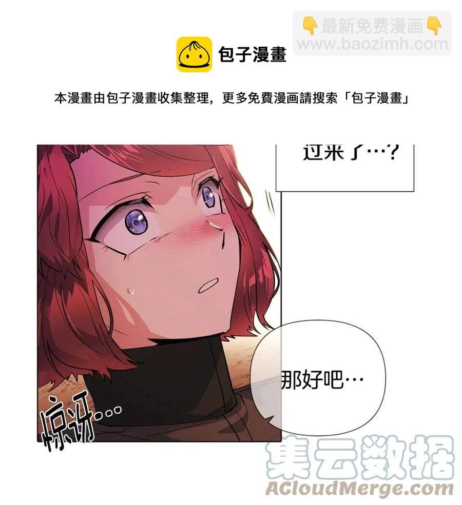 第78话 奇怪的感觉