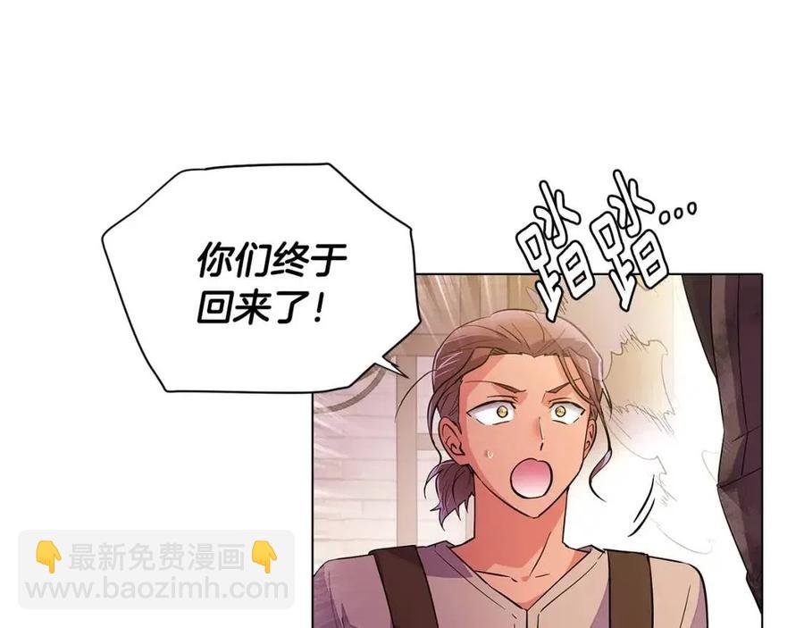 第79话 迷茫