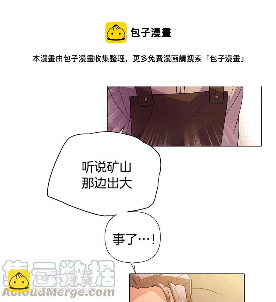 第79话 迷茫