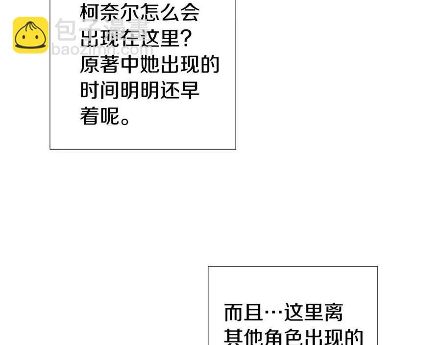 第79话 迷茫