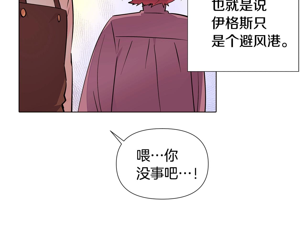 第81话 纠结