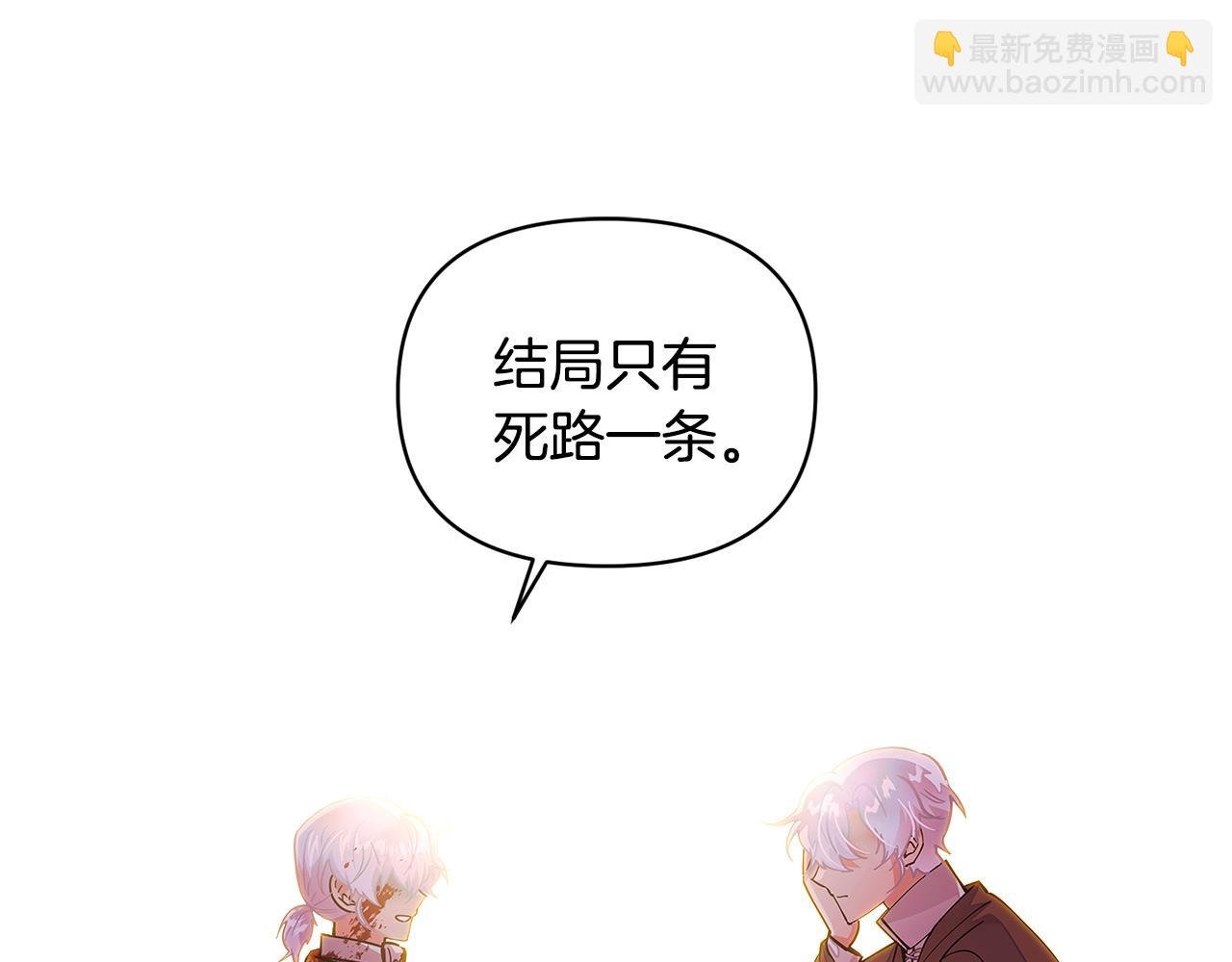 第82话 化敌为友