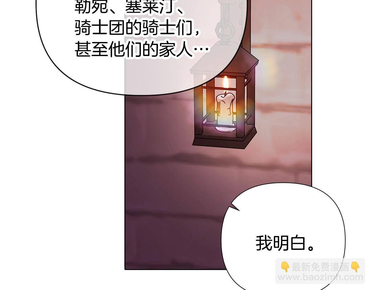 第82话 化敌为友