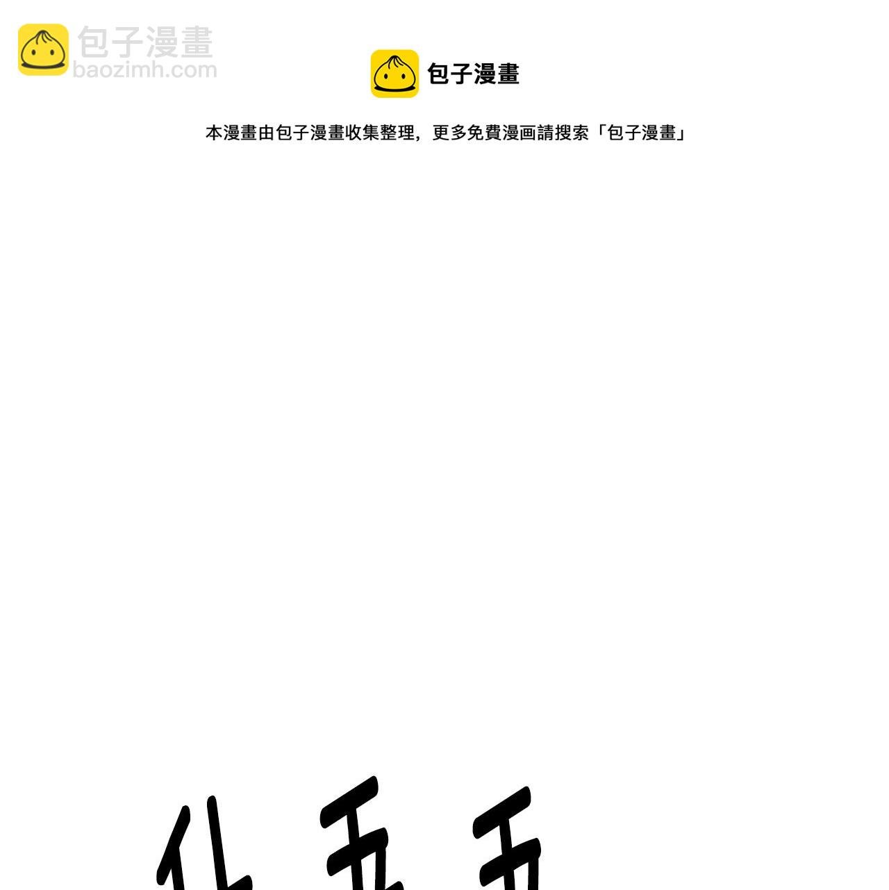 第82话 化敌为友